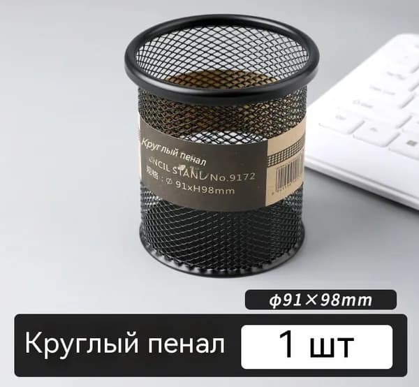 Металлическая сетка, большой объем, рабочий стол для хранения, вставки для аксессуаров, канцелярские принадлежности для учащихся