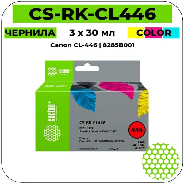Cactus CL-446 - 8285B001 Чернила цветной 90 мл