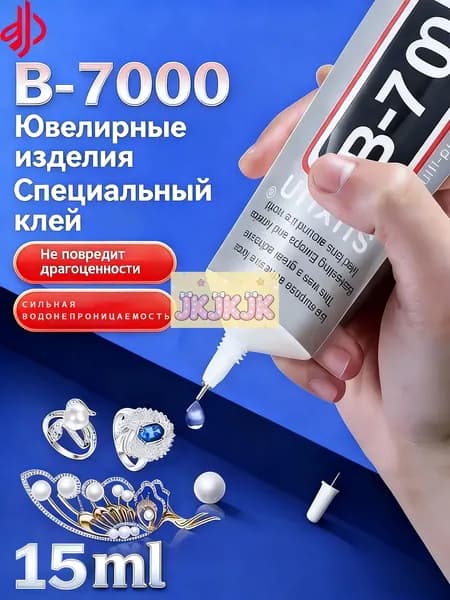 Клей канцелярскийдля пластмассы, для стекла 1 шт., 15 мл./ 100 г.