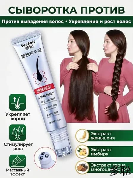 Эссенция для волос, 30 мл