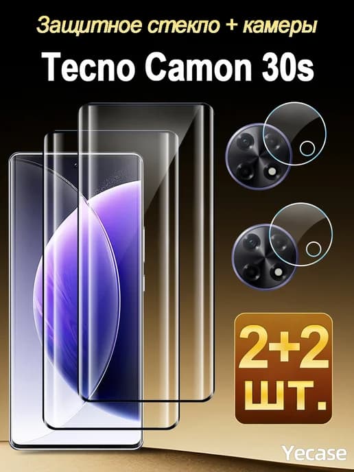 2+2 шт. Защитное стекло+камеру стекло для Tecno Camon 30s
