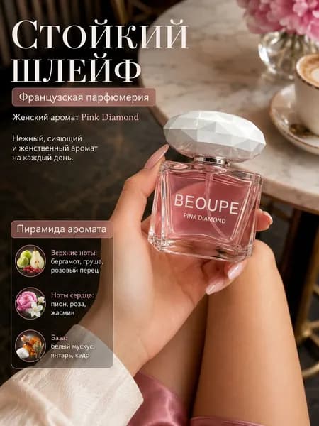 Туалетная вода Дамы духи пудры 50 мл