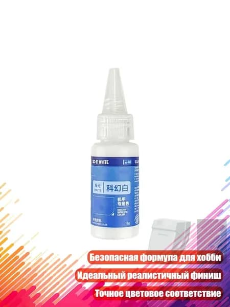 Матовая водная краска для фигурок, MC40