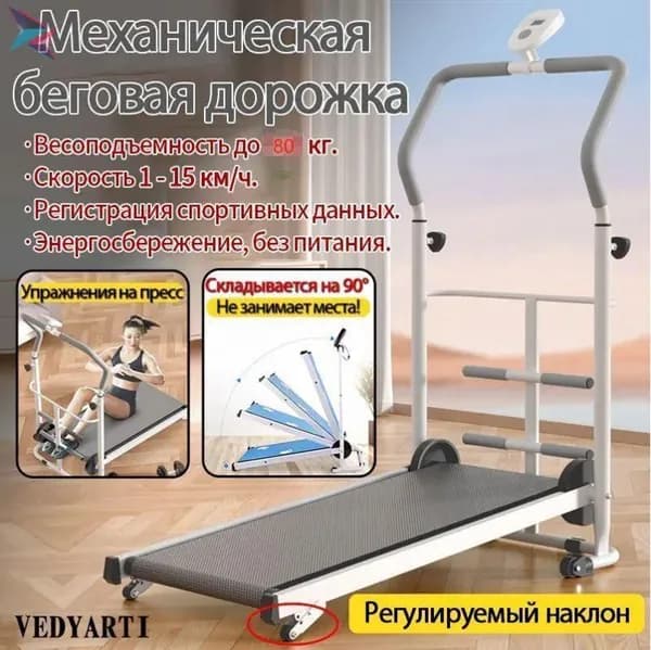 Беговая дорожка SABJASFSFVAS269