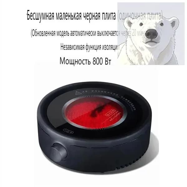 Электрическая настольная плита SKU00088, черный