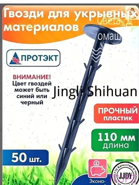 Колышек, скоба садовые110 х 31мм, ABS пластик