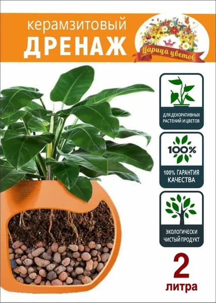 ЦАРИЦА ЦВЕТОВ Дренаж цветочный керамзитовый, 2л