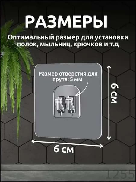 Крепление для навесных полок, 6 шт