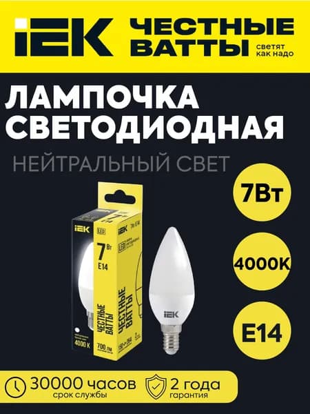 IEK Лампочка, Цоколь:E14, 7 Вт, Светодиодная, 1 шт.