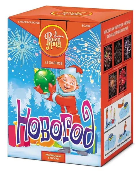 Батареи салютов "новогод" (0,8"х 25)
