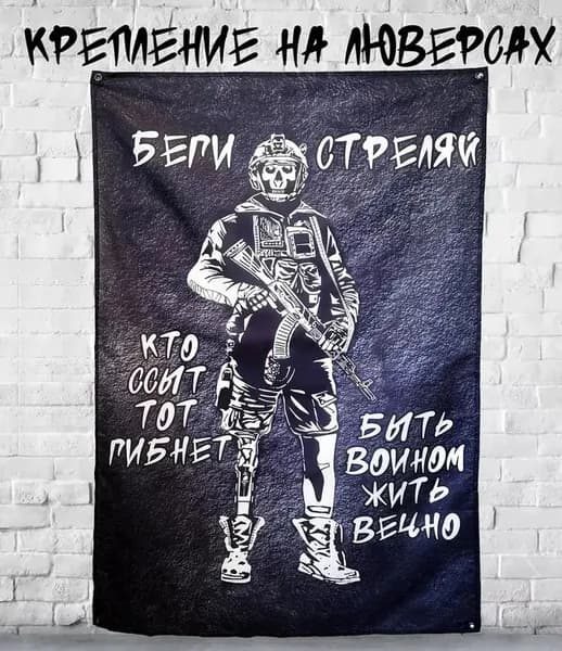Флаг с военным принтом, баннер и фон для оформления.