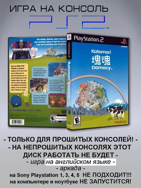 Игра Katamari Damacy, ENG, Sony Playstation 2 ( PS 2 )