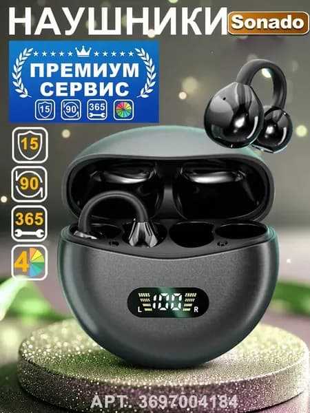 Наушники беспроводные с микрофоном, разноцветный