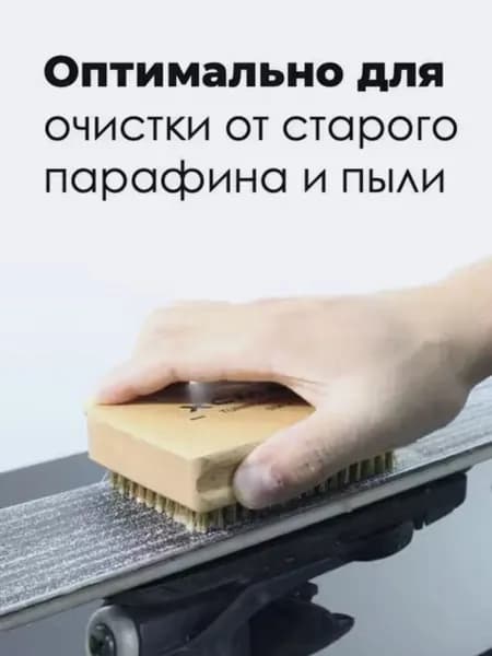 Щетка лыжная, нейлон