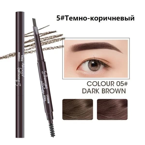 Стойкий карандаш для бровей с двойной головкой