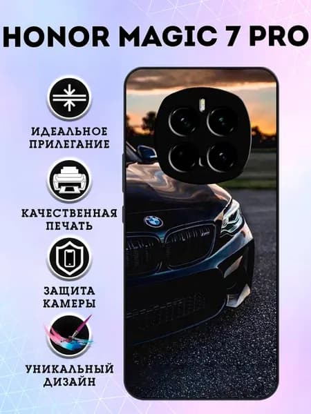 Чехол на Honor Magic 7 Pro BMW m5