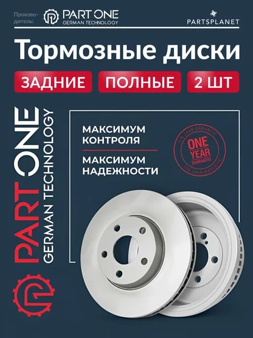 Тормозные диски, для БМВ Е34 (Задние) 2шт