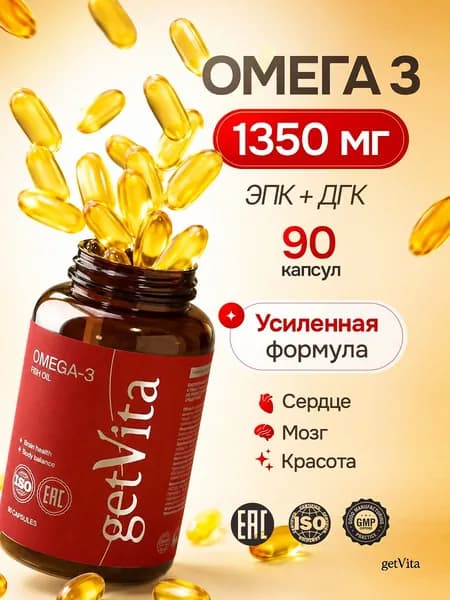 Омега-3 Рыбий жир в капсулах 90 шт