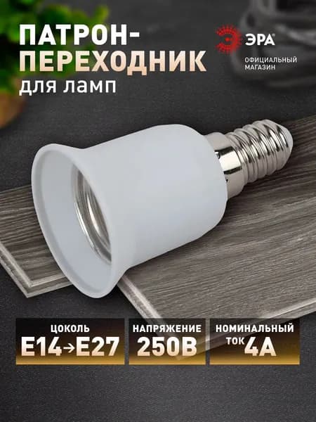 Датчик движения микроволновый. Патрон E27 с индукционным датчиком 220В