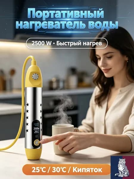 Погружные водонагреватели для бассейнов, летних душей / портативные водонагреватели стандарта EURO