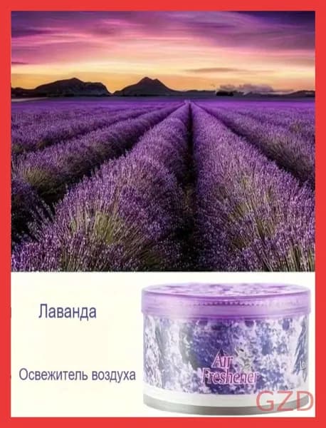 Нейтрализатор запаха
