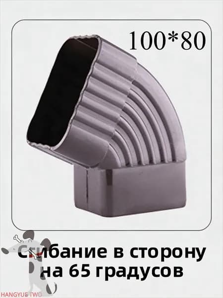 Колено для прямоугольного водостока ПВХ 65 и 90 градусов соединитель