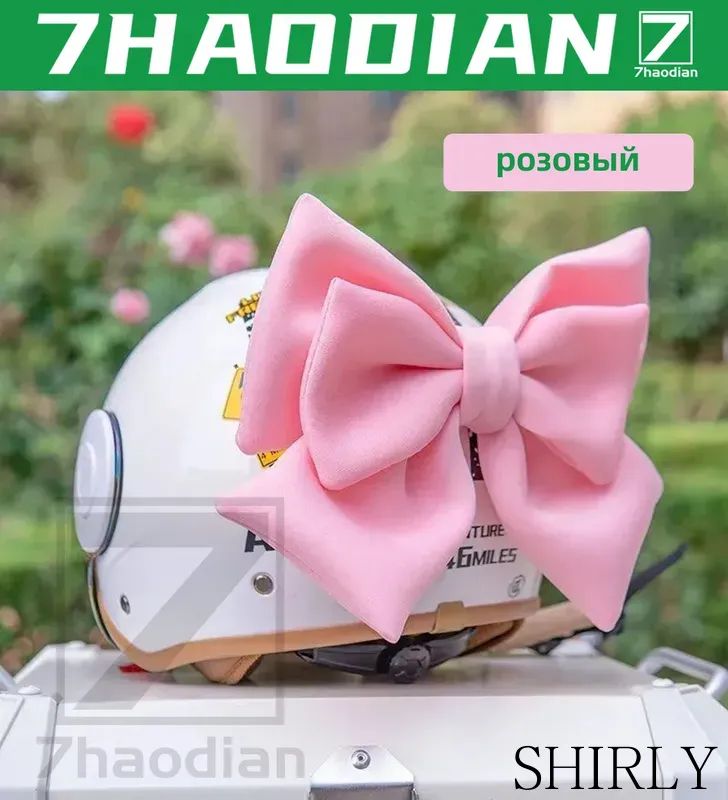 Бант на мотоциклетном шлеме,1,для украшения, конский хвост на мотоциклетном шлеме