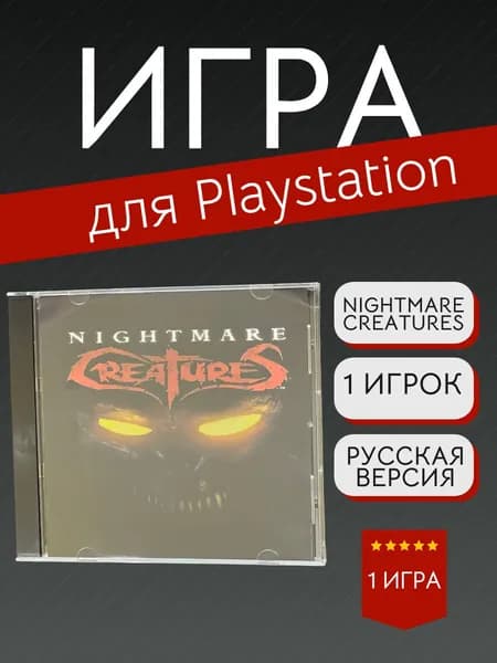 Игра Nightmare Creatures (PlayStation, PlayStation 2, Русская версия)