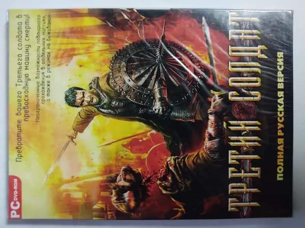 Игра  (PC, Windows, Русская версия)