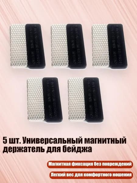 Бумага магнитная