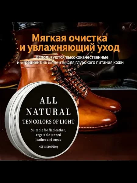 Средство для ухода за обувью, 120 г