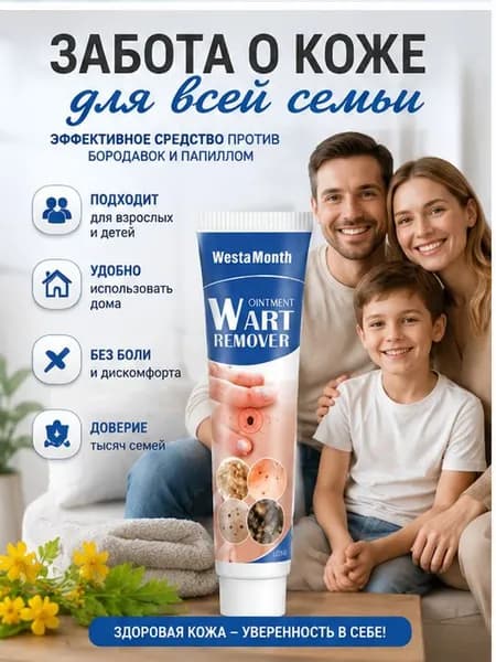 крем от бородавок и папиллом, средство для удаления сухих мозолей и натоптышей, уход за кожей рук и ног, 20 г