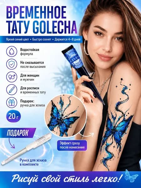 1шт. Натуральная коричневая хна для мехенди и временного тату - Neha