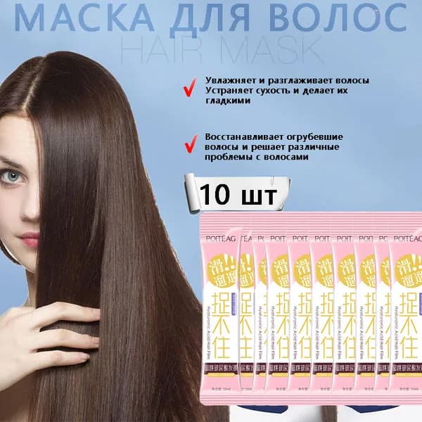 Маска для волос, 100 мл