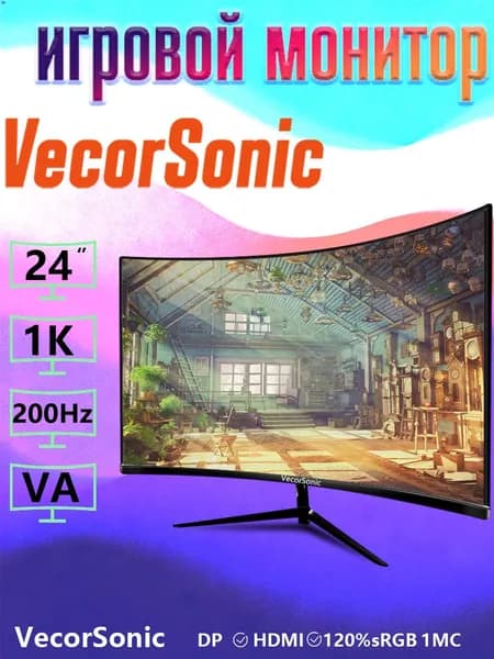 VecorSonic 24" Монитор (AO54-24cc 1k 200hz QH), VA, 1920x1080 Full HD, 200 Гц, Изогнутый экран, черный
