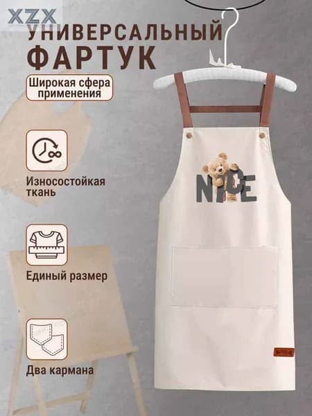 фартук кухонный рабочий непромокаемый с карманами