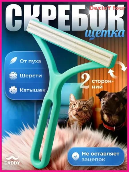 Щетка для одежды, обуви 1 шт