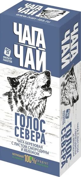 Чага-чай "Голос Севера". Сибирский чай из натурального берёзового гриба чага (chaga) в пакетиках для заваривания с листом смородины и яблоком.