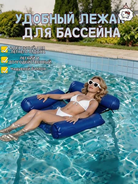 Надувное водное кресло для отдыха, плавающая кровать, гамак, складная спинка двойного назначения, плавающий ряд