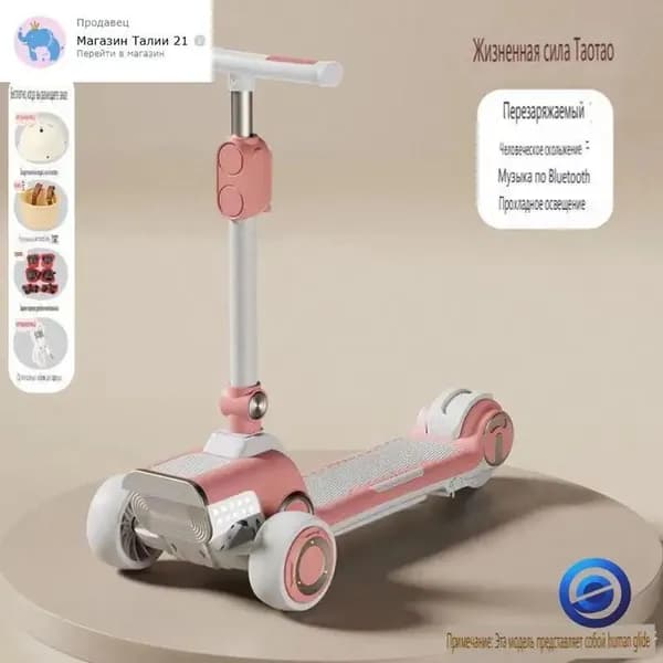 Электросамокат mzm-20260425162239797, розовый