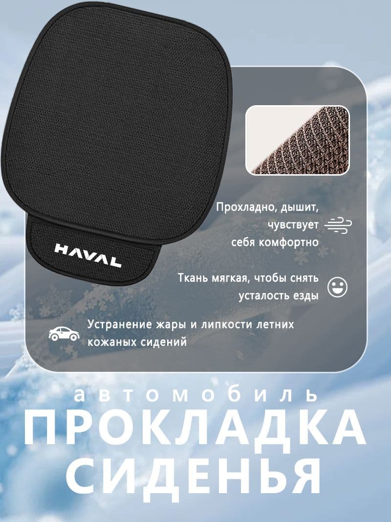 Автомобильный чехол на Передние сиденья, Синтетика, 1 шт.