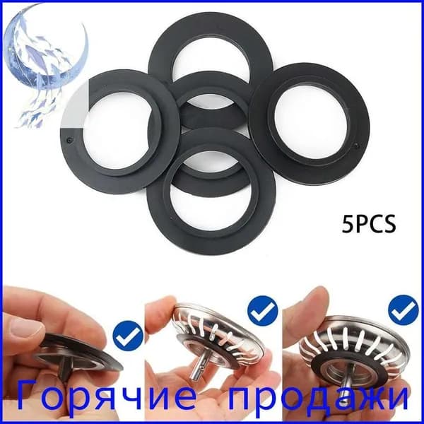 резиновая шайба для слива кухонной раковины 5шт