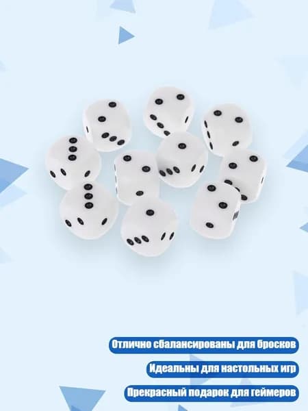10 шт. 16-мм D3 шестигранные кубики для D&D, Мульти