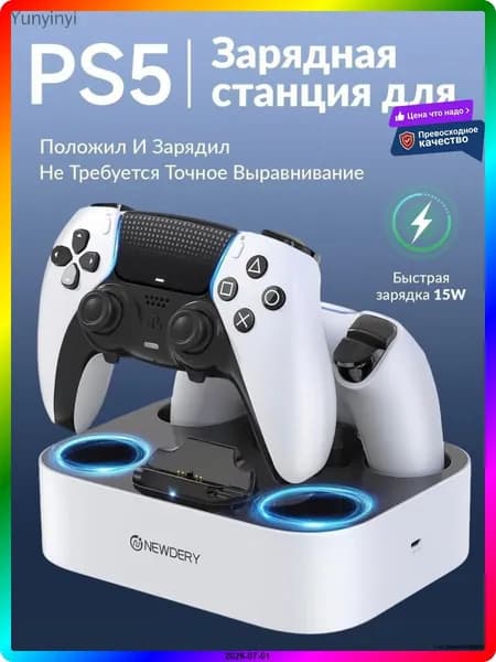 10W Беспроводное зарядное устройство для смартфонов и планшетов, 2 устройства, Белый, 60x40x160 мм, 500 г, с кабелем