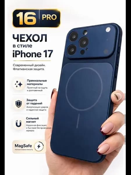 Чехол на iphone 16 PRO стеклянный матовый magsafe