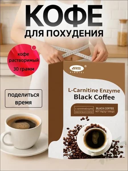 Кофе растворимый Порошковый 30г. 30шт.