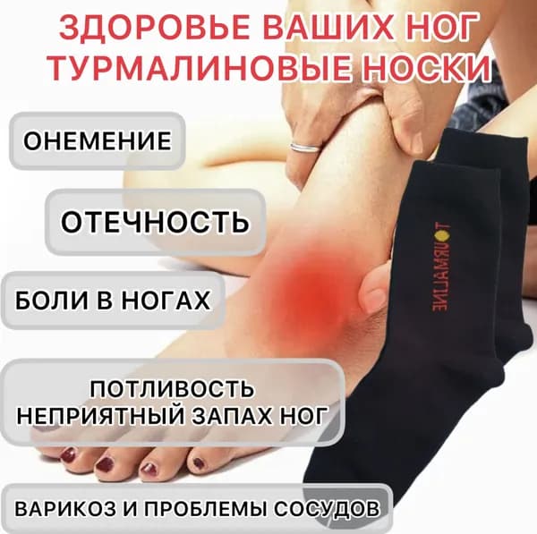 Haogang Лечебные Турмалиновые носки Хао Ган ( цвет: ЧЕРНЫЙ)