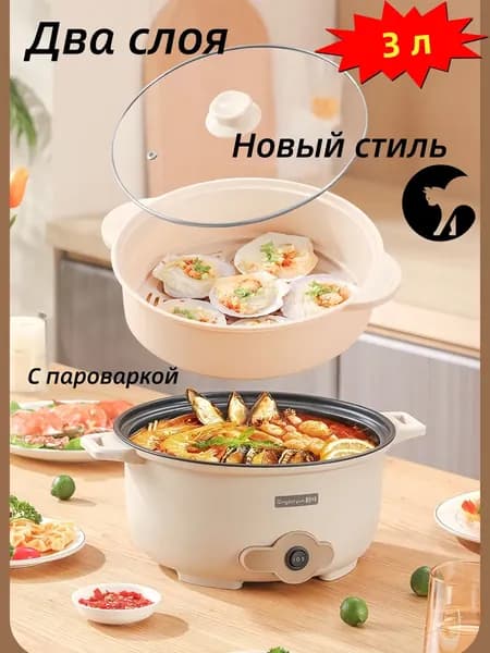 Мультиварка 200314EAS
