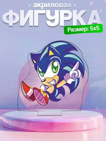 Акриловая фигурка Соник Sonic The Hedgehog Соник