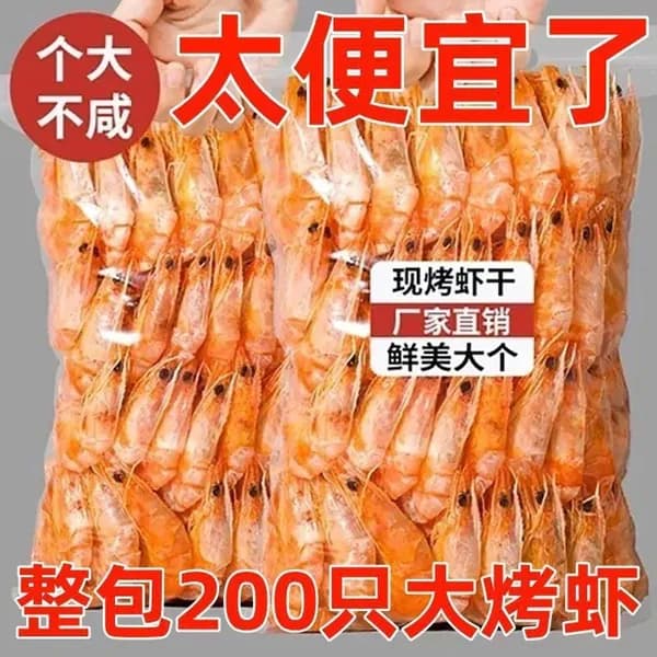 Печеные креветки O0 XL готовые закуски